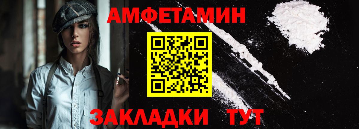 Коряжма  АМФ Розовый  Amphetamine  Вход с VPN 