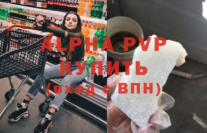 Alfa_PVP мука  Коряжма 