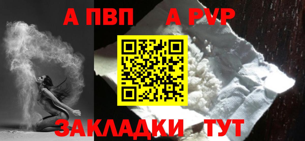Alpha-PVP СК Коряжма