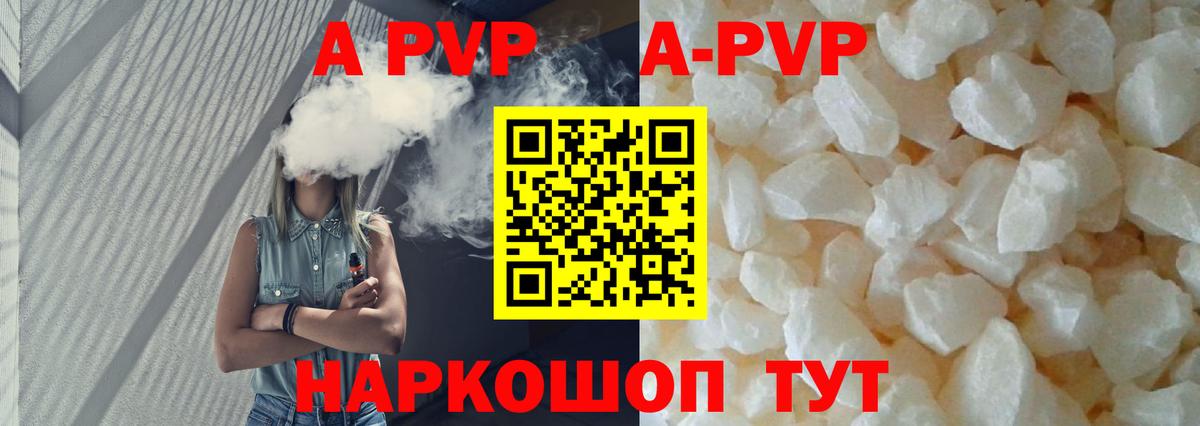 Коряжма  A-PVP Crystall  Вход с VPN  Альфа ПВП  Alpha-PVP крисы CK  Alpha-PVP крисы CK 