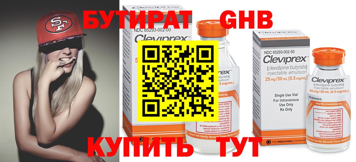 Коряжма  Бутират  Вход с VPN  БУТИРАТ BDO 33% 
