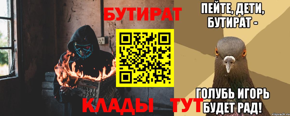 Бутират BDO 33% Коряжма