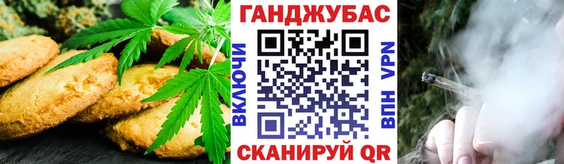 Canna-Cookies конопля  купить  цена  Коряжма 