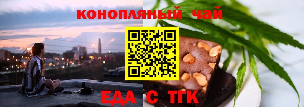 Коряжма  Cannafood марихуана  Вход с VPN 