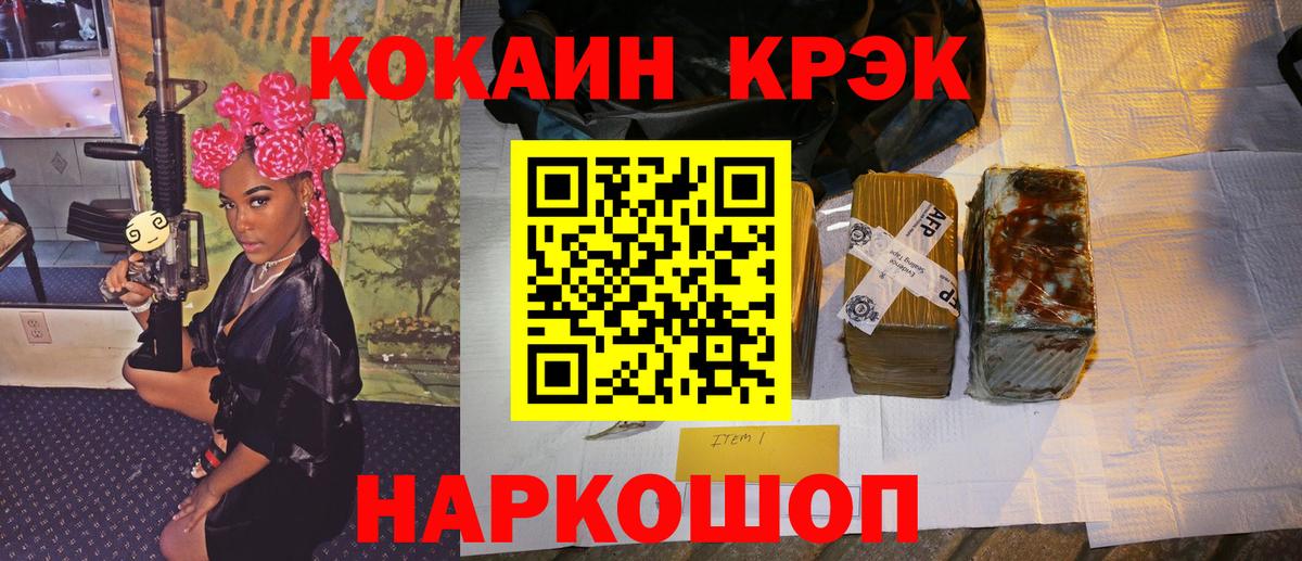 КОКАИН Fish Scale  Кокаин  цена наркотик  Коряжма 