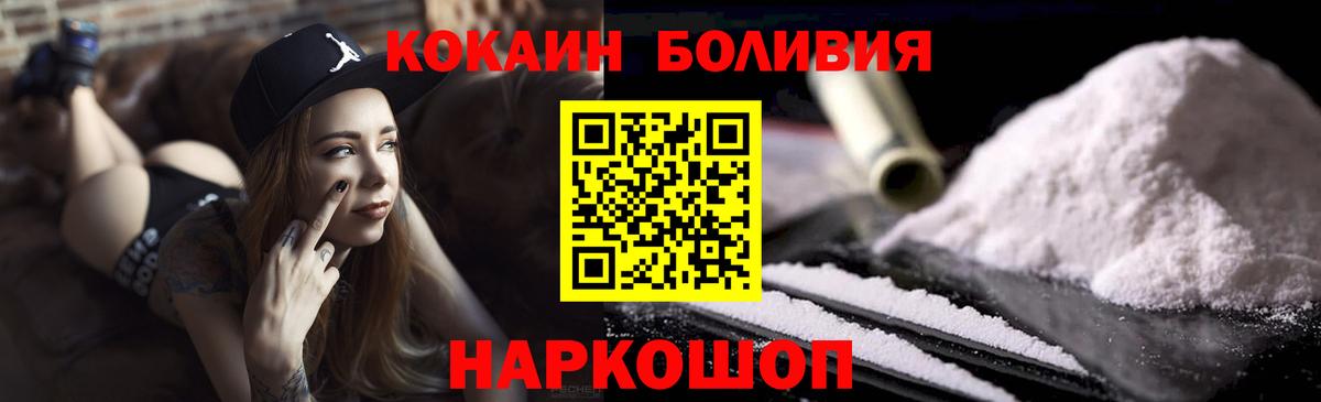 COCAIN Fish Scale  КОКАИН 97%  Коряжма  Вход с VPN 