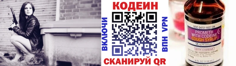 Кодеиновый сироп Lean напиток Lean (лин)  Коряжма 
