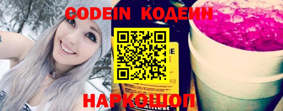 Марихуана  ГАШ  Cocaine  МЕФ кристаллы  Codein  Вход с VPN  Коряжма  Героин 