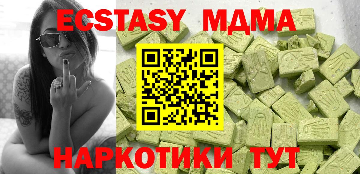 Ecstasy круглые Коряжма
