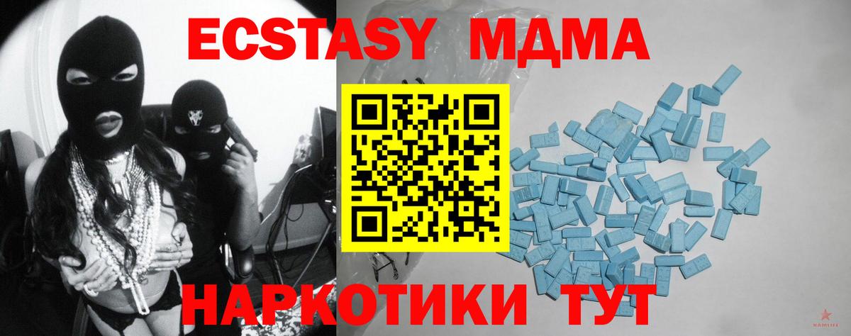 ОМГ ОМГ рабочий сайт  Вход с VPN  ЭКСТАЗИ круглые  Коряжма  ЭКСТАЗИ Cube 