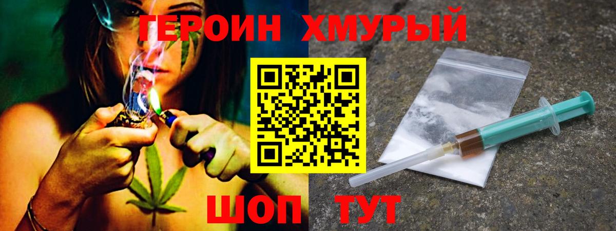 Коряжма  ГЕРОИН VHQ  Вход с VPN 