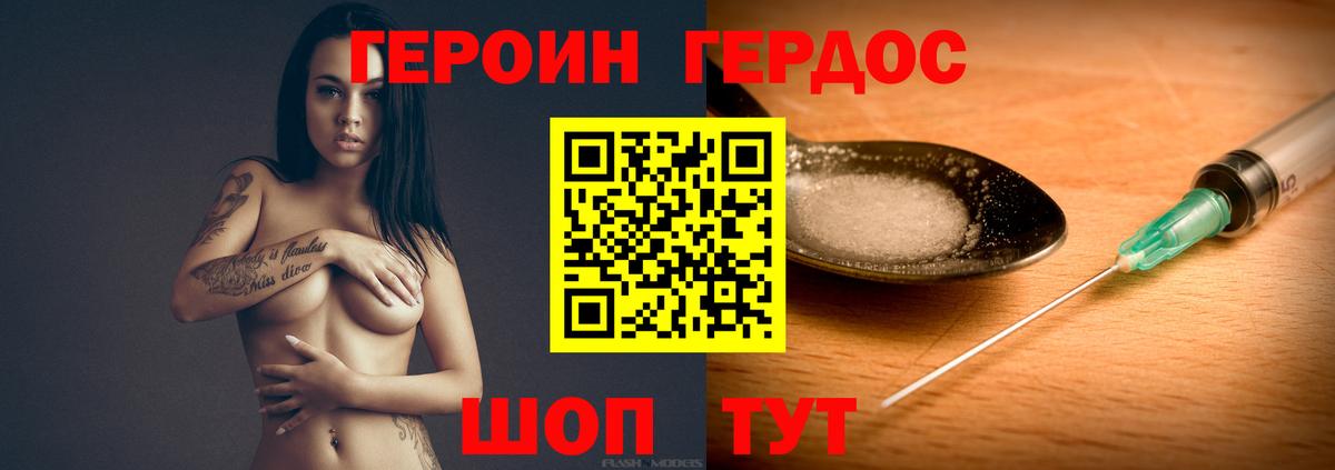 Героин гречка  Коряжма 