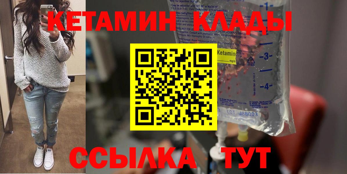 Кетамин ketamine Коряжма