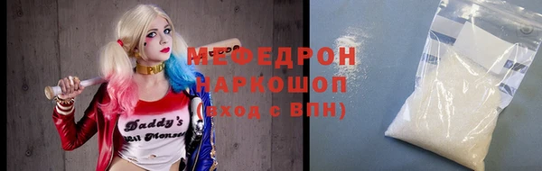 мяу мяу кристалл Нязепетровск