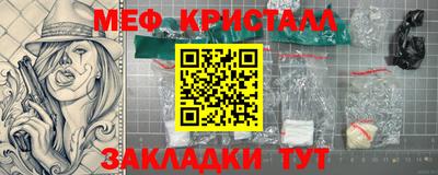 мет Бийск