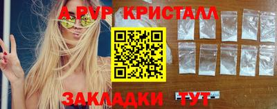 альфа пвп Аргун