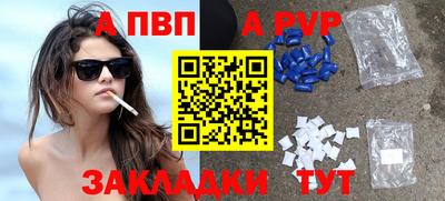 мет Бийск