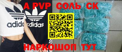 альфа пвп Апшеронск