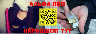 альфа пвп Аргун