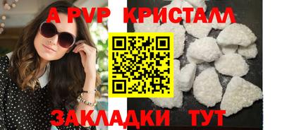 альфа пвп Апшеронск