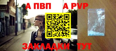 альфа пвп Аргун