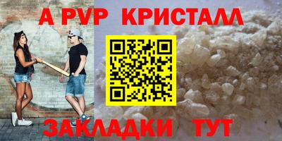 альфа пвп Апшеронск