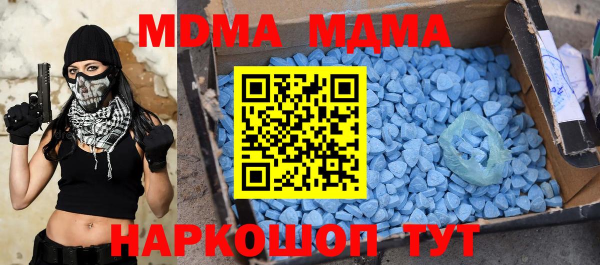MDMA VHQ  MDMA кристаллы  Коряжма 