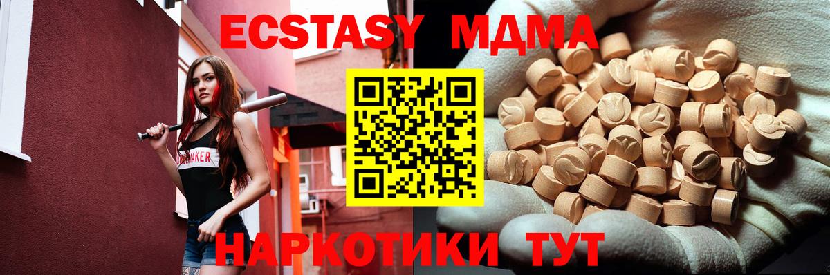 Коряжма  МДМА Molly  Вход с VPN  MDMA Molly 