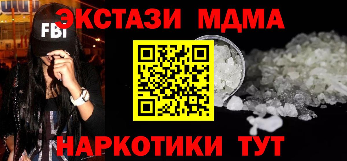 МДМА Molly Коряжма