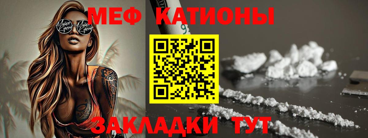 Коряжма  Мефедрон VHQ  Меф  Вход с VPN  купить наркотики цена  Меф 