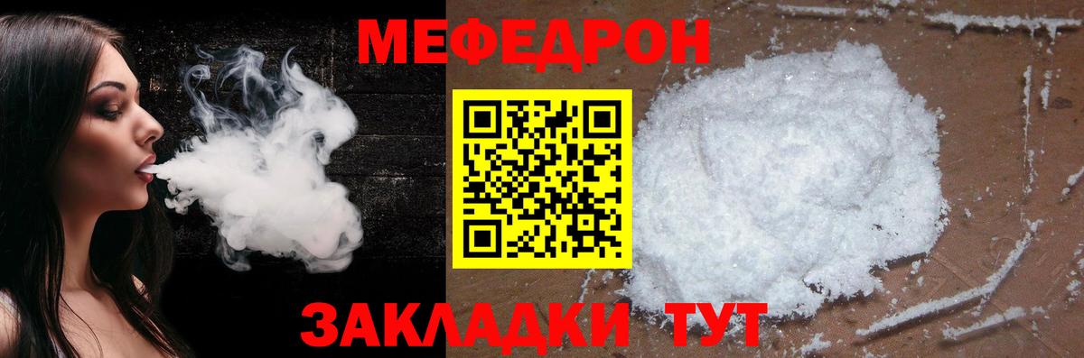 Мефедрон mephedrone  Коряжма 