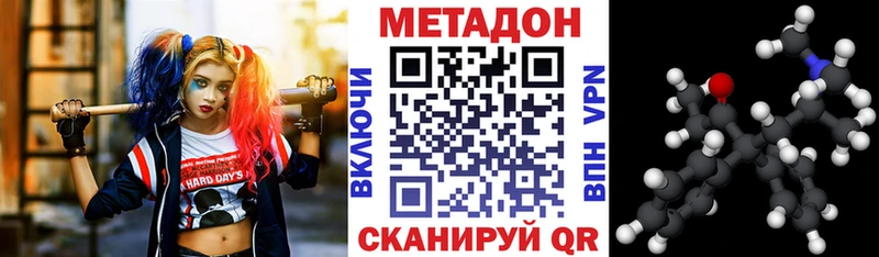 МЕТАДОН methadone  цена   Коряжма 