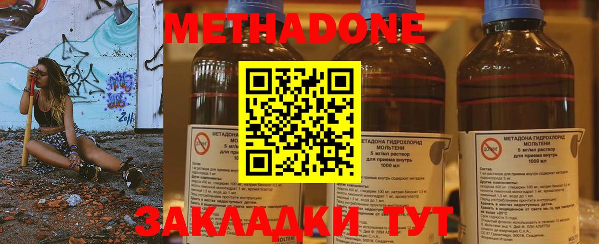 Метадон белоснежный Коряжма