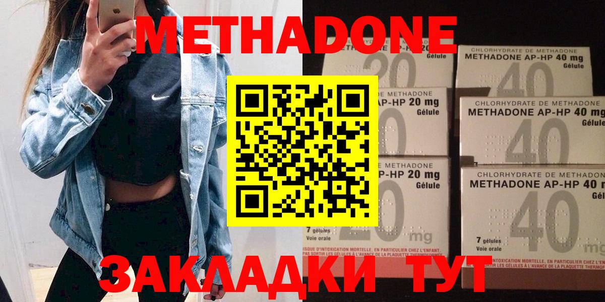 Метадон мёд  Вход с VPN  МЕТАДОН белоснежный  Коряжма 