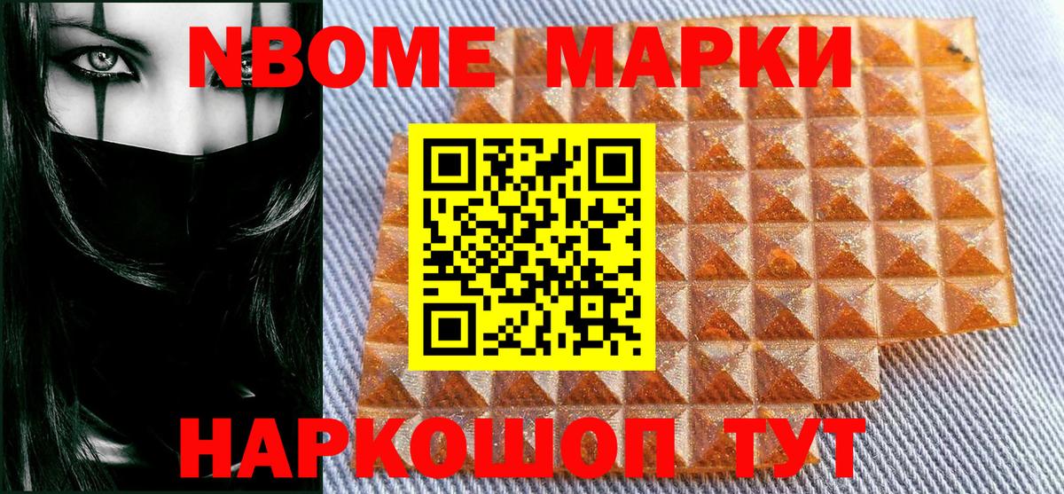 Наркотические марки 1500мкг Коряжма