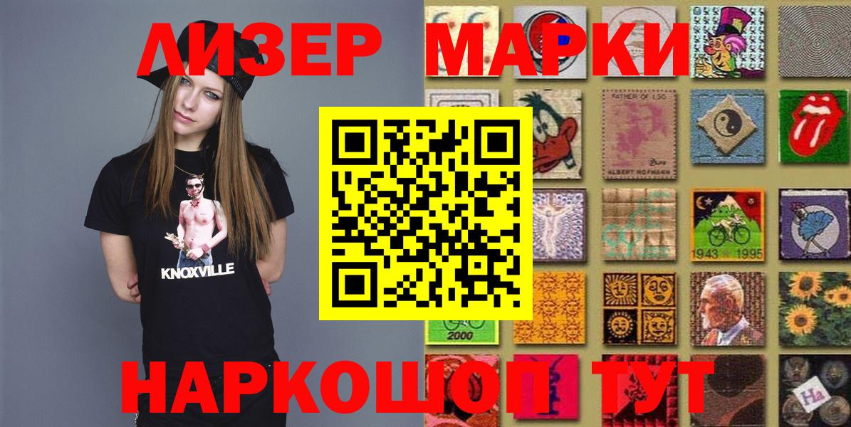 Наркотические марки 1,8мг  Наркотические марки 1,8мг  Коряжма  Марки 25I-NBOMe  Вход с VPN 